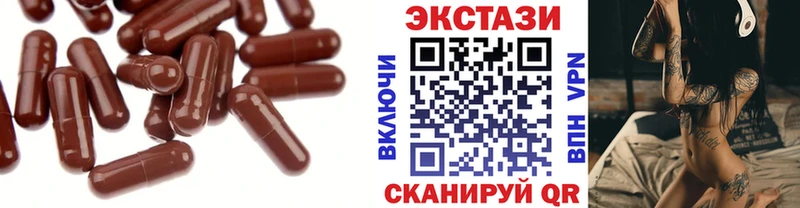 где купить наркотик  МЕГА зеркало  Экстази 99%  Гороховец 