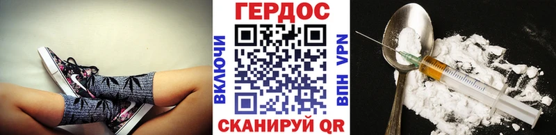 ГЕРОИН хмурый  Гороховец 