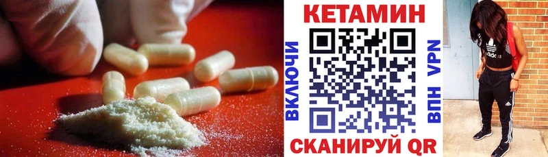 Кетамин ketamine  дарнет шоп  Гороховец 