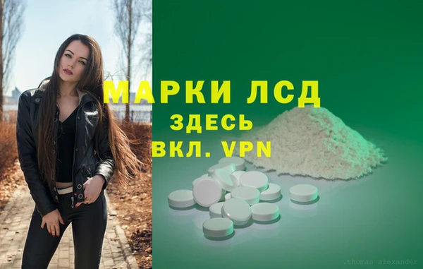 марки lsd Богородск