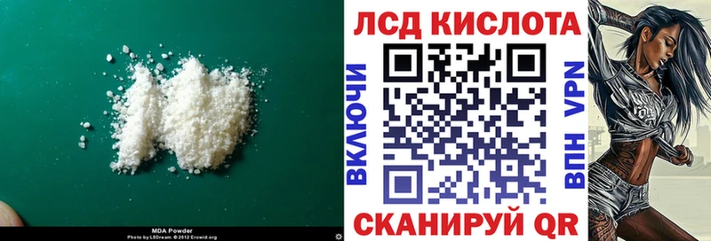 ЛСД экстази кислота  Гороховец 
