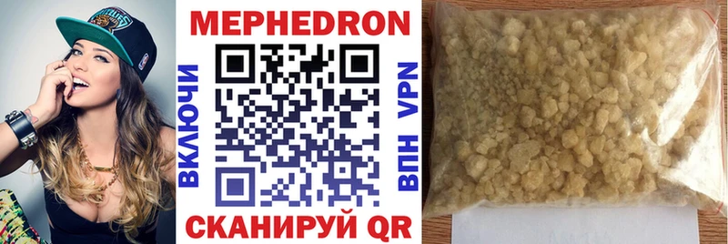 Меф VHQ  как найти закладки  МЕГА зеркало  Гороховец 